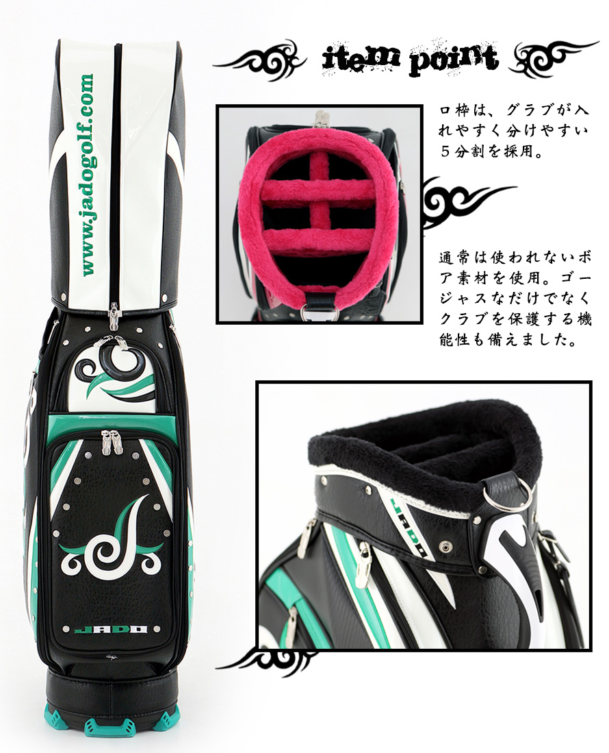ゴルフキャディーバッグ JADO Vast Tattoo series Additional color ブラック×グリーン×ホワイト 2018年5月発売アイテム