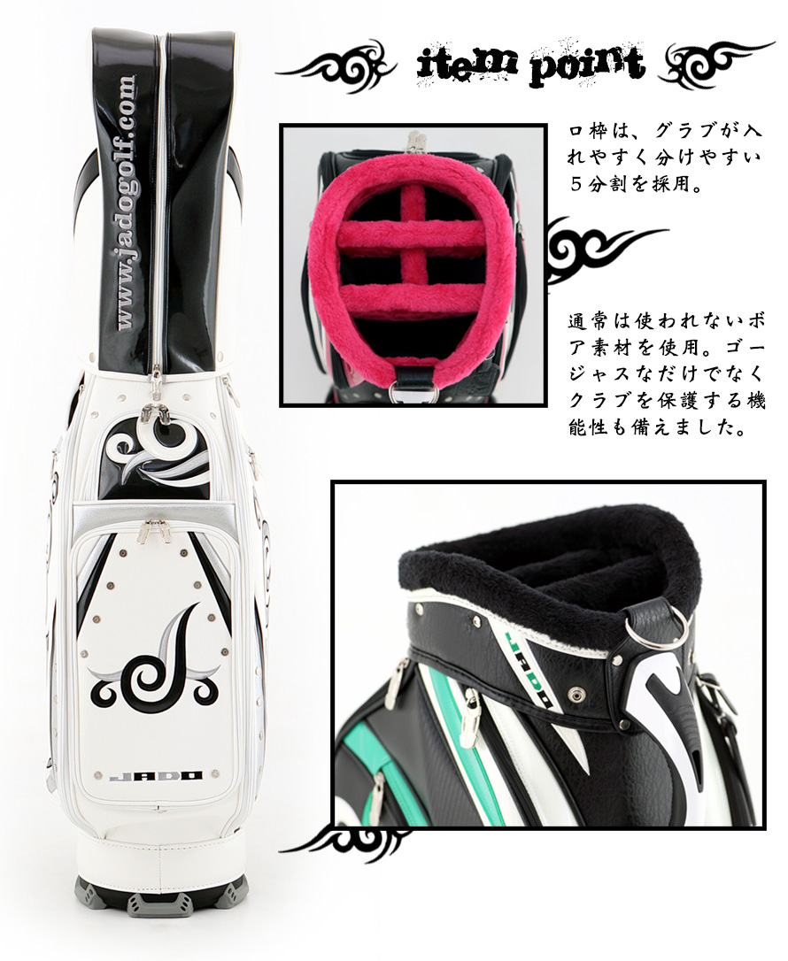ゴルフキャディーバッグ JADO Vast Tattoo series Additional color ホワイト×ブラック×シルバー 2018年5月発売アイテム