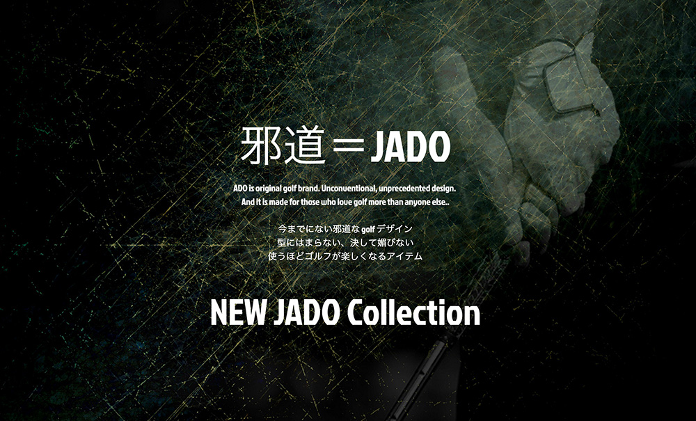 jado-about