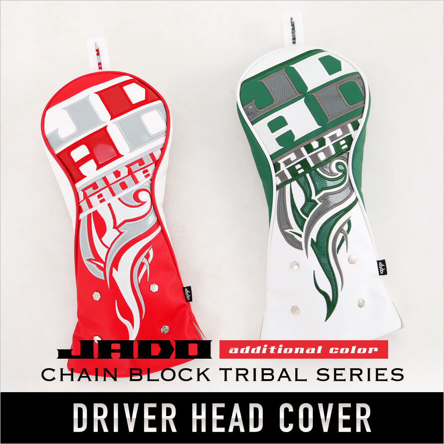 Chain block Tribalシリーズ ヘッドカバー ドライバー用 追加カラー 選べる2カラー